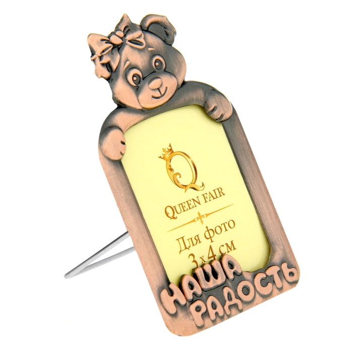 Фоторамка "Наша радость" для фото 3х4 см.