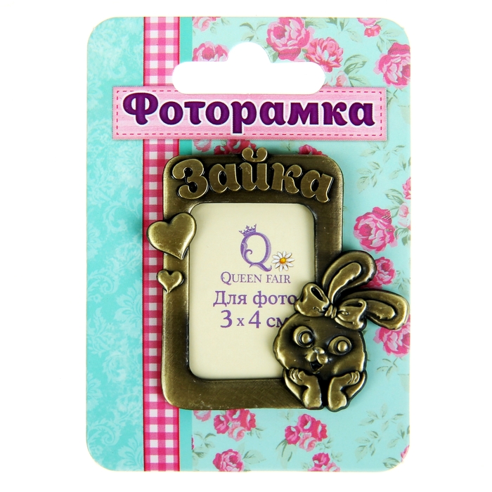 Фоторамка "Зайка" для фото 3х4 см.