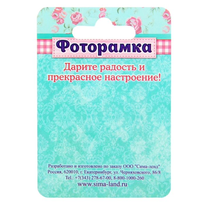 Фоторамка "Зайка" для фото 3х4 см.