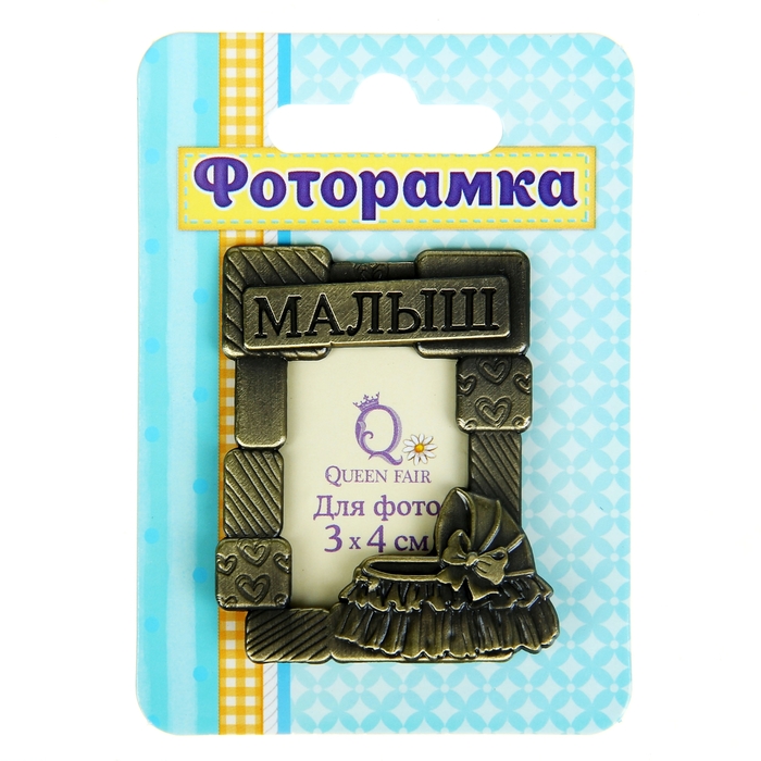 Фоторамка "Малыш" для фото 3х4 см.