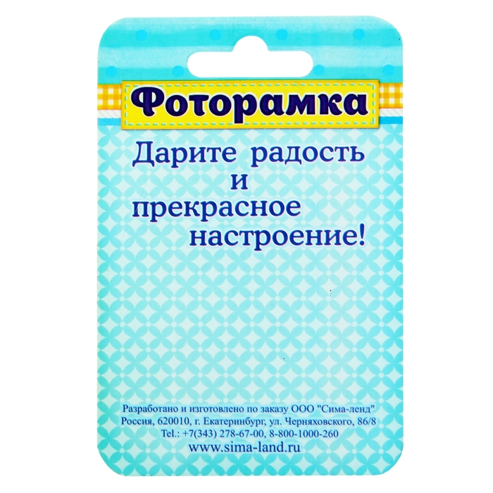 Фоторамка "Малыш" для фото 3х4 см.