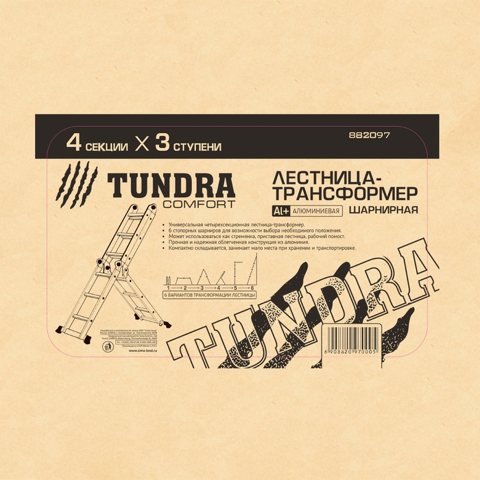 Лестница шарнирная TUNDRA comfort, 4х3 ступеней, алюминиевая