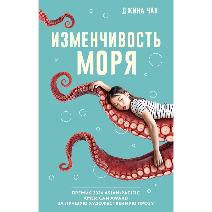 

Изменчивость моря. Чан Д.