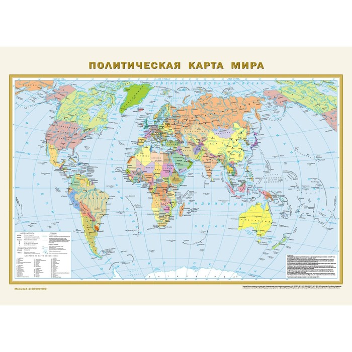 Политическая карта мира. Физическая карта мира А2. В новых границах политическая карта мира а2 в новых границах
