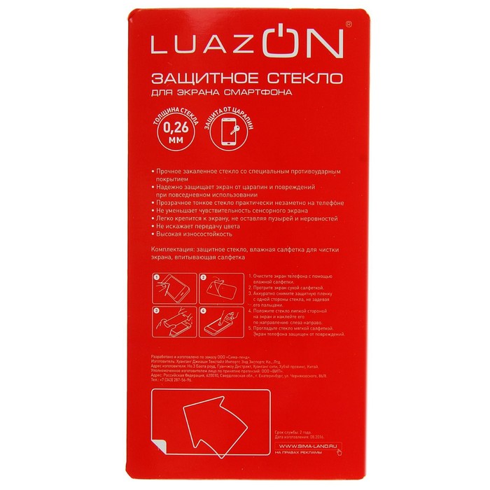 Защитное стекло 2.5D LuazON для iPhone 5/5S, полный клей, 0.26 мм, 9Н