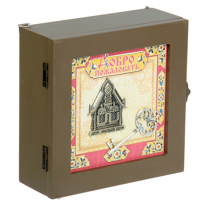 Ключница "Дом, милый дом"