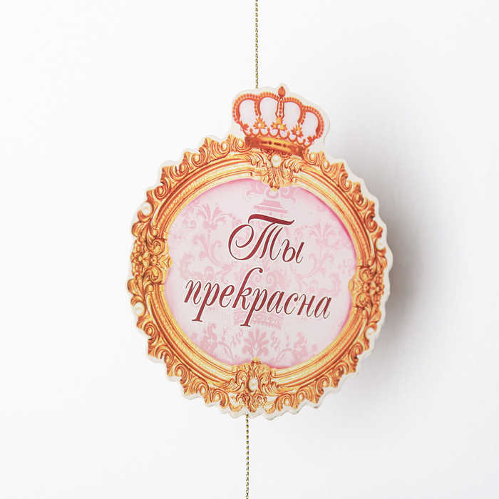 Подвеска интерьерная с объемными элементами "Комплименты", 60 см