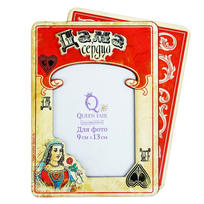Фоторамка "Дама сердца" для фото 9х13 см.