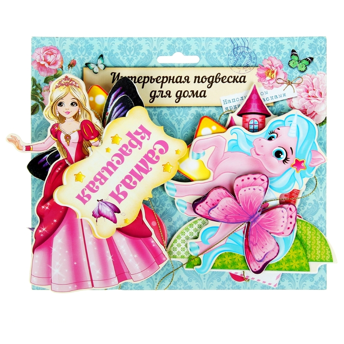 Подвеска интерьерная с объемными элементами "Принцесса", 60 см
