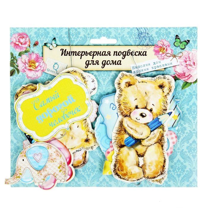 Подвеска интерьерная с объемными элементами "Мальчик", 60 см