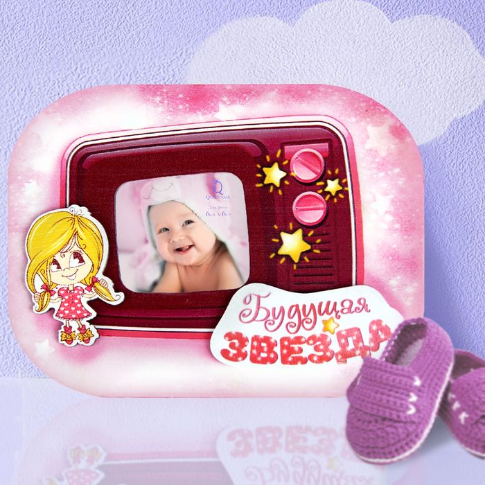 Фоторамка "Будущая звезда" для фото 6х6 см.
