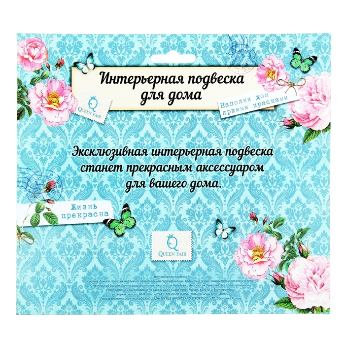 Подвеска интерьерная с объемными элементами "Обереги", 60 см