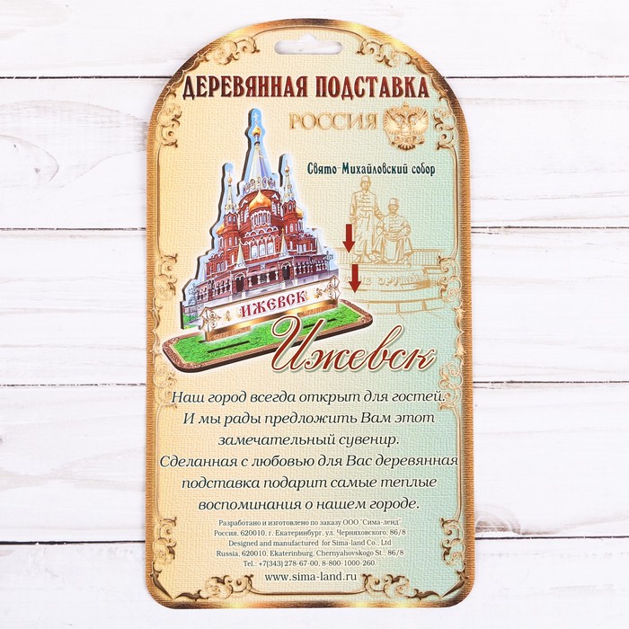 Настольный сувенир «Ижевск»