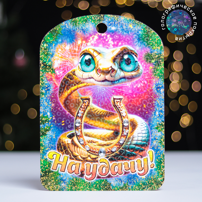 Доска разделочная сувенирная Символ годаНа удачу 275х195 см 99₽