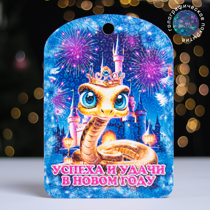 Доска разделочная сувенирная Символ годаУспеха и удачи 275х195 см 99₽