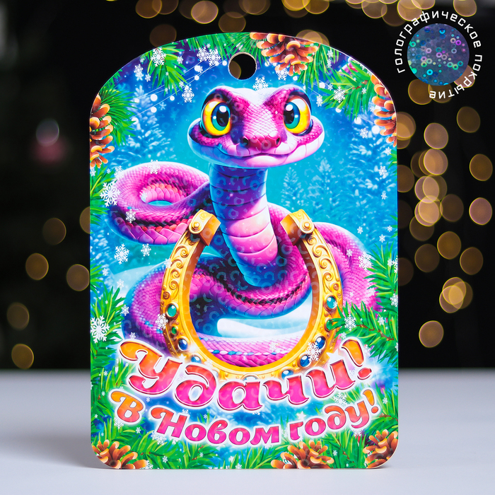 Доска разделочная сувенирная Символ годаУдачи в новом году 275х195 см 99₽