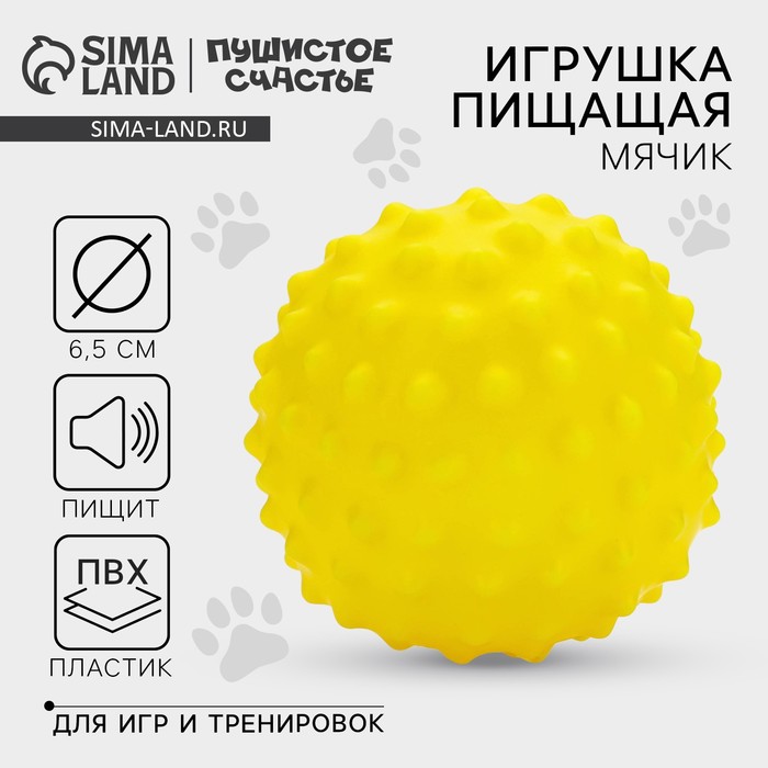 Игрушка пищащая 