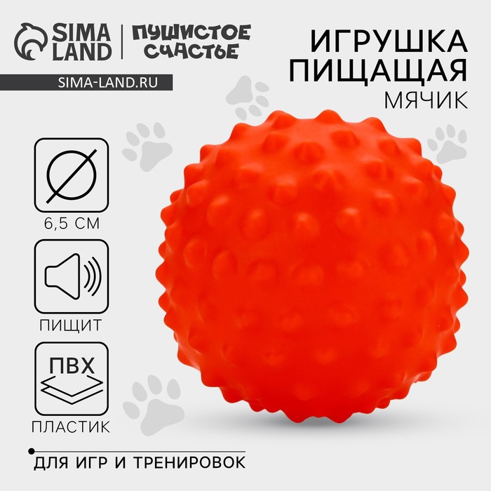 Игрушка пищащая 