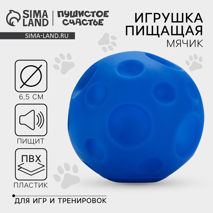 Игрушка пищащая 