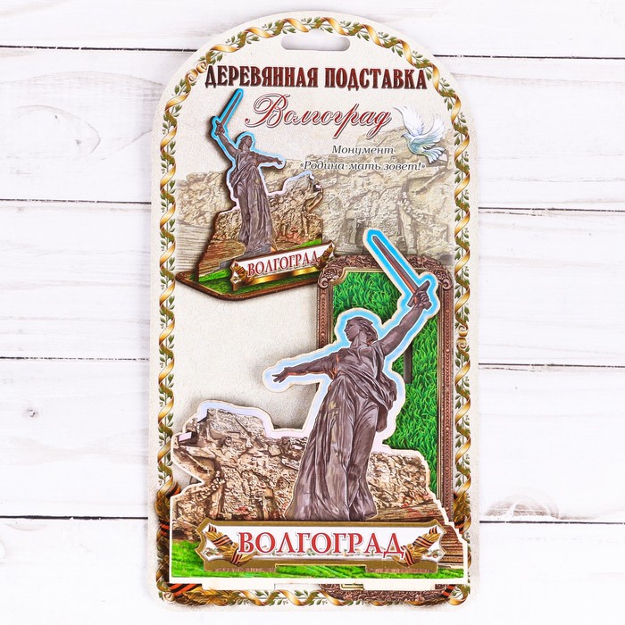 Настольный сувенир «Волгоград»
