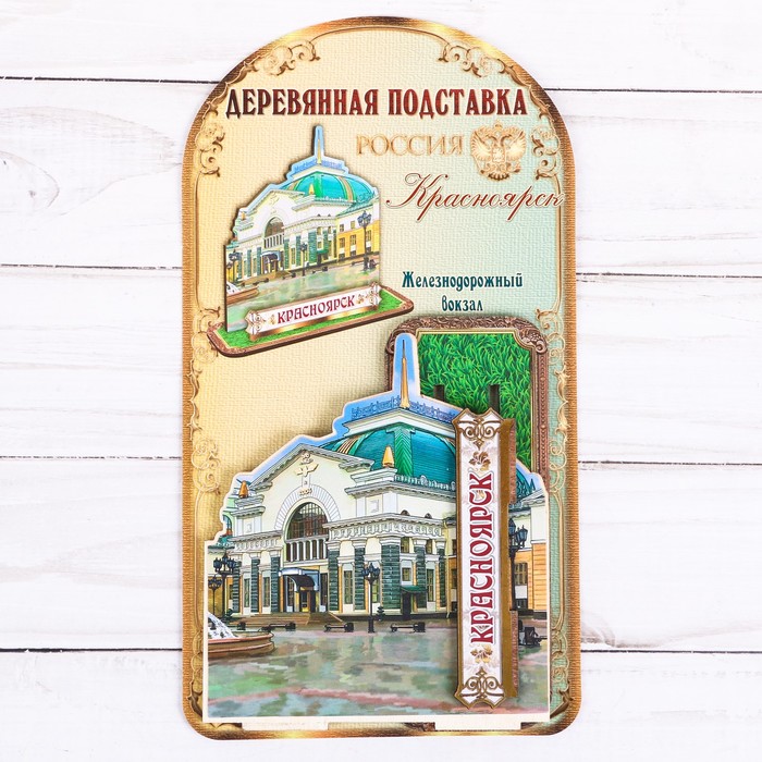 Настольный сувенир «Красноярск»