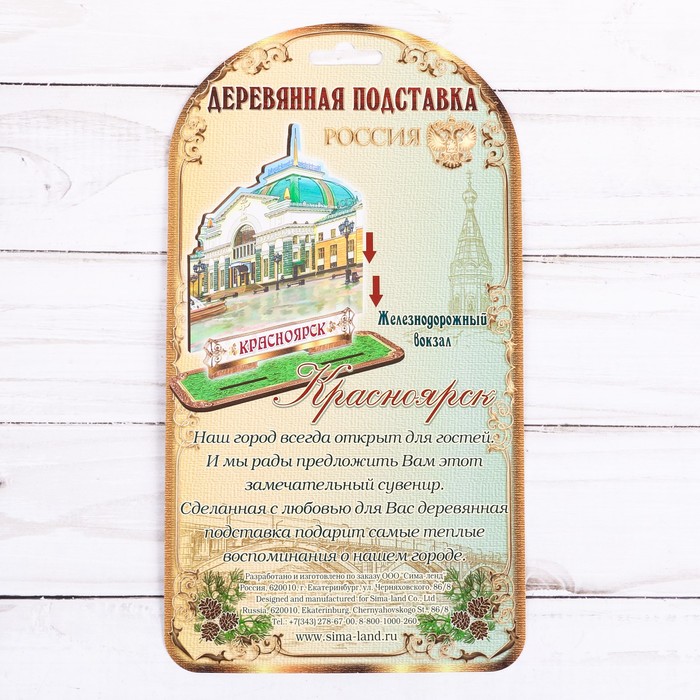 Настольный сувенир «Красноярск»