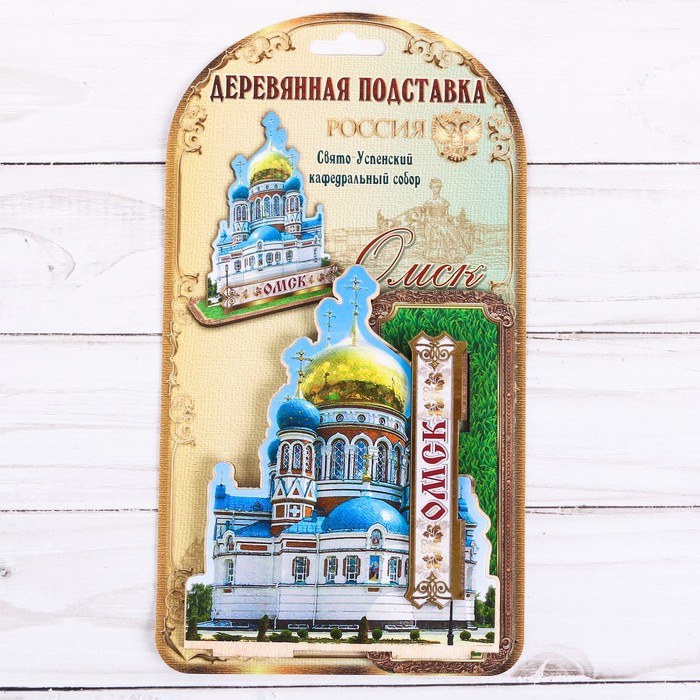 Настольный сувенир «Омск»