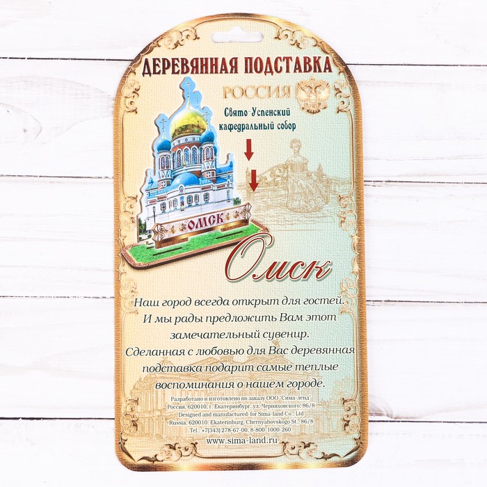 Настольный сувенир «Омск»