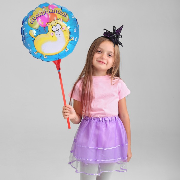 Шар фольгированный "Поздравляю" Котэ Круг 18"