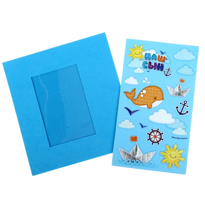 Фоторамка "Наш сын" для фото 10х15 см