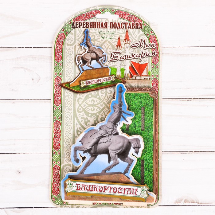 Настольный сувенир «Башкортостан»