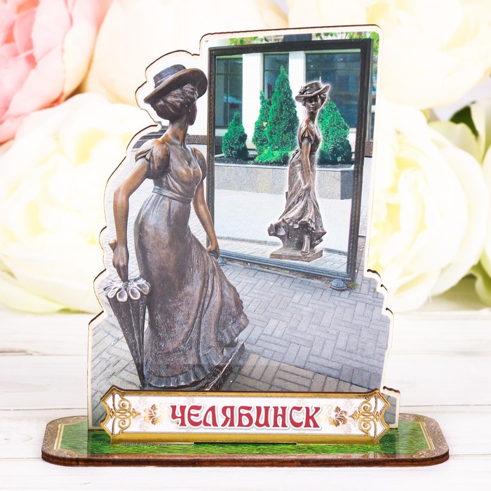 Настольный сувенир "Челябинск"