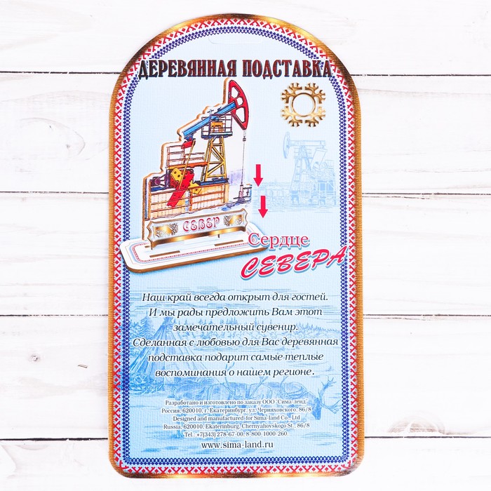 Настольный сувенир «Север»