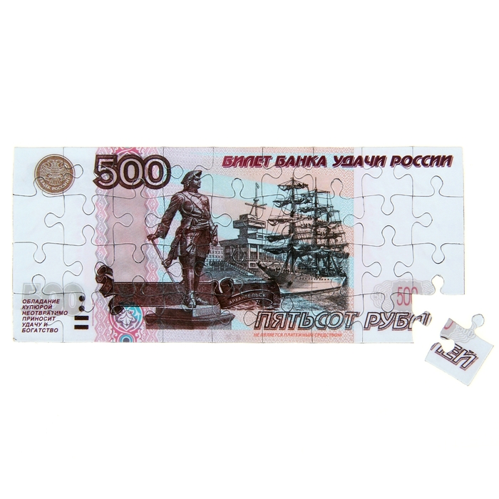Характеристика 500 рублей