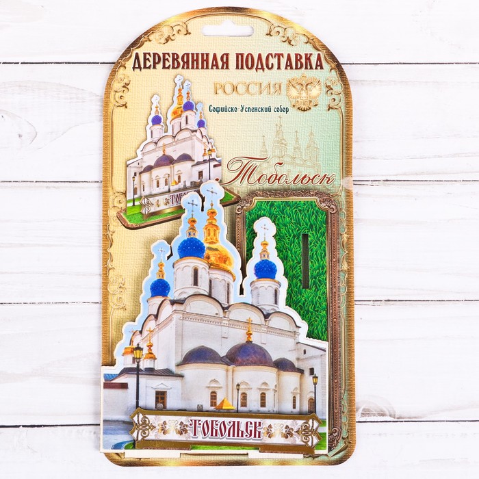 Настольный сувенир «Тобольск»