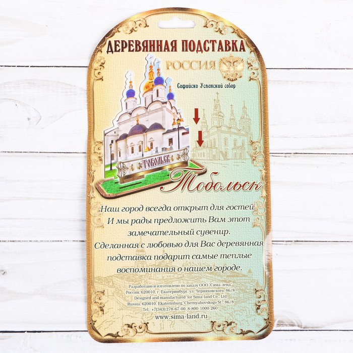 Настольный сувенир «Тобольск»