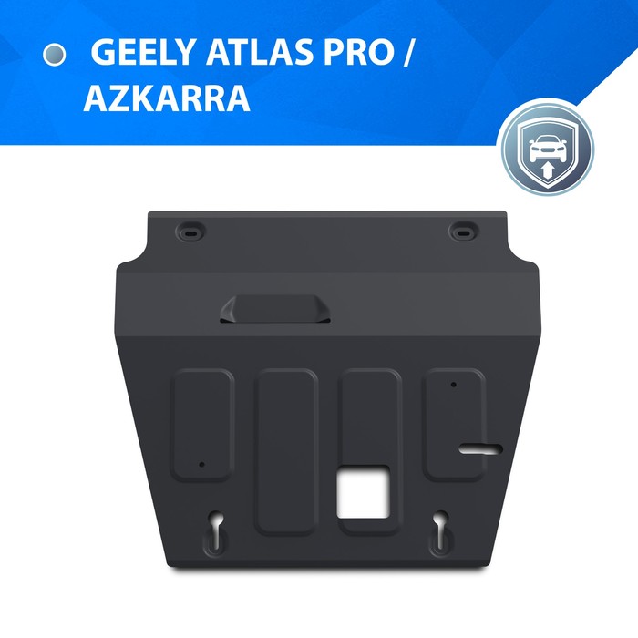 

Защита картера и КПП для Geely Azkarra АКПП 4WD 2021-н.в./Atlas Pro АКПП 4WD 2021-н.в.