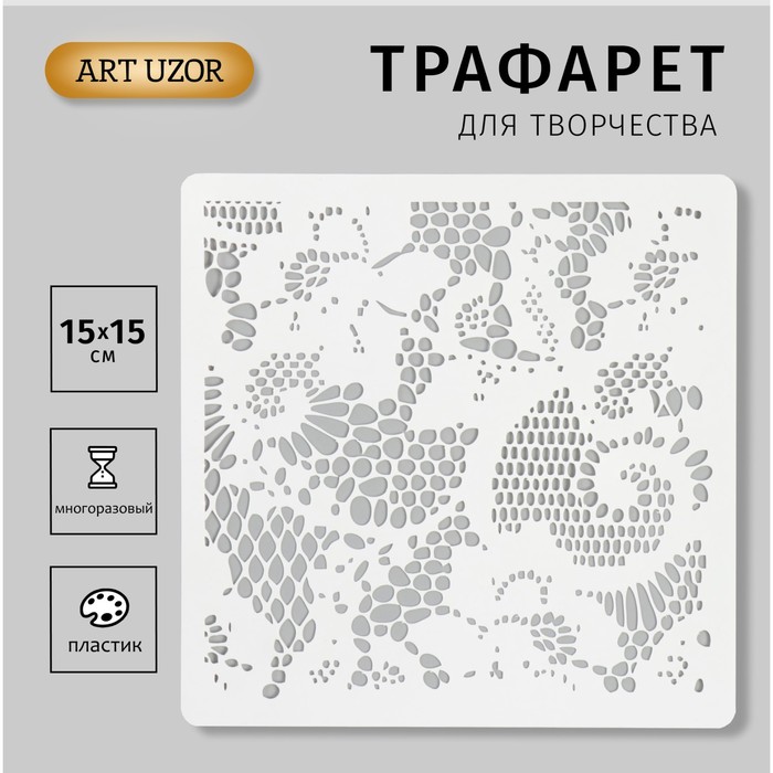 

Трафарет "Змеиный принт. Кожа змеи" 15х15 см