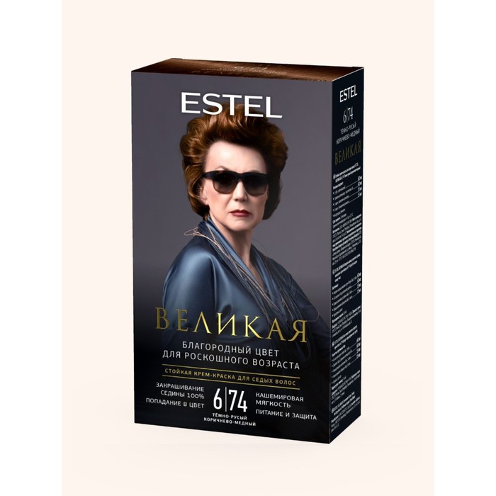 

Крем-краска для седых волос Estel «Великая», 6/74 тёмно-русый коричнево-медный