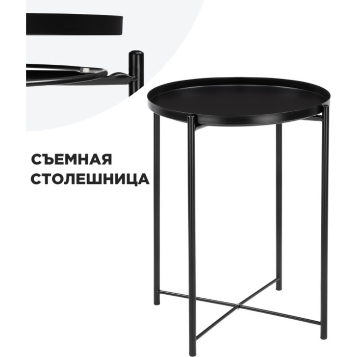 Журнальный стол Tray 1 металл, черный 46x46x52 см