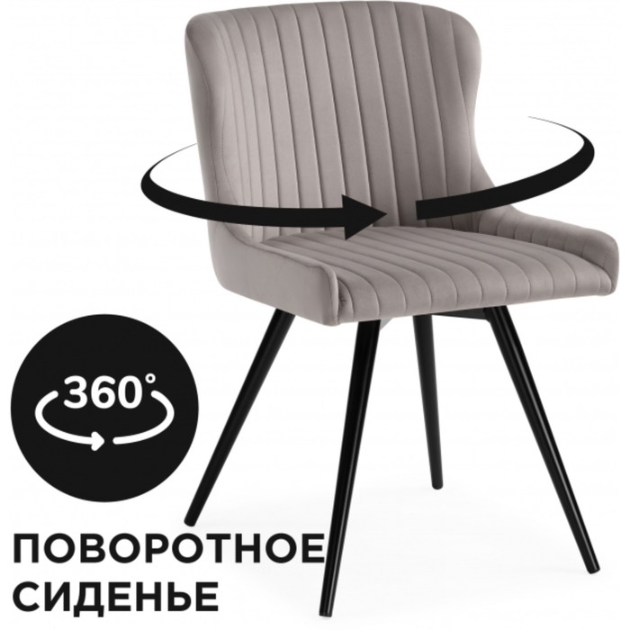 

Стул на металлокаркасе Хабри металл/велюр, черный/серый 50x56x76 см