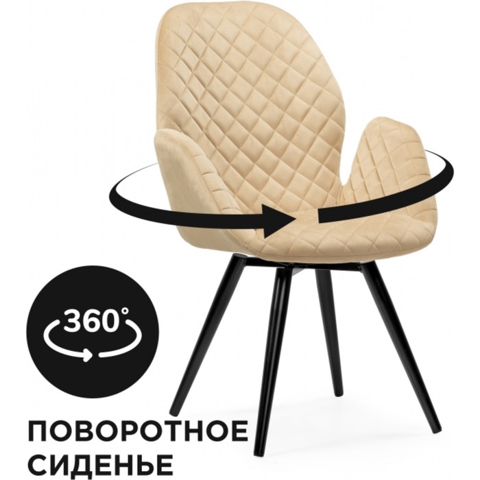 

Стул на металлокаркасе Муат металл/велюр, черный/бежевый 63x65x96 см