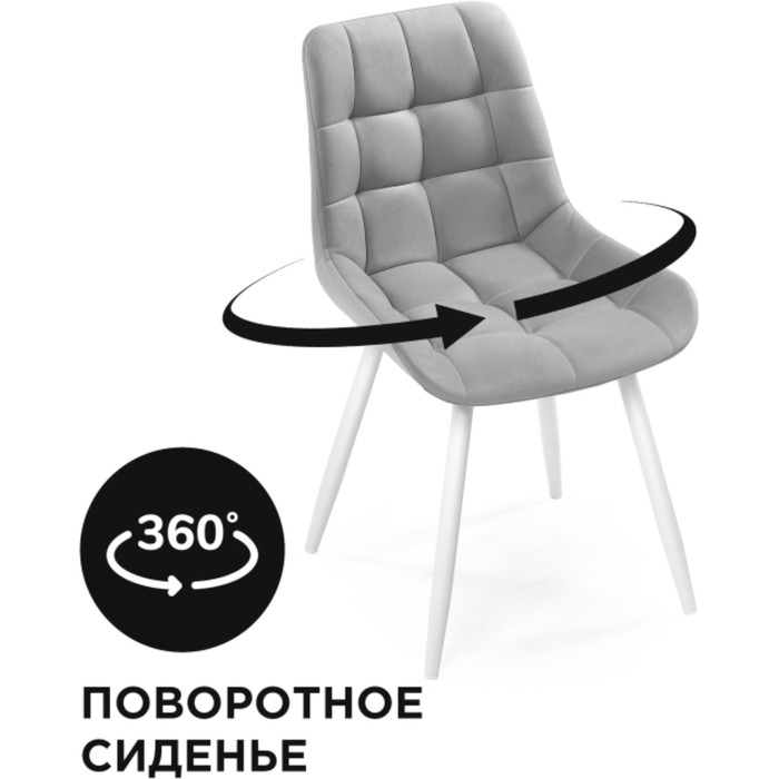 

Стул на металлокаркасе Челси крутящийся, металл/велюр, белый/серый 49x50x84 см