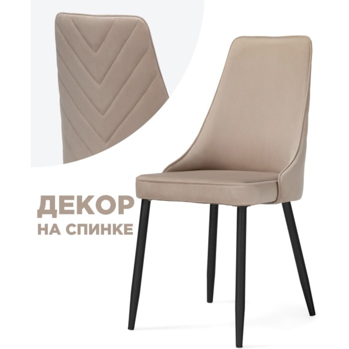 

Стул на металлокаркасе Лорд металл/велюр, черный/бежевый 45x50x95 см