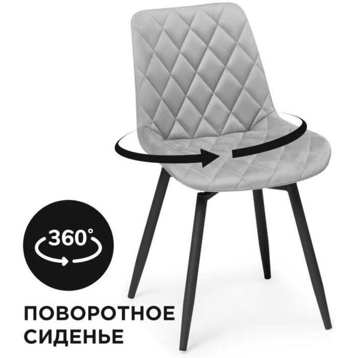 

Стул на металлокаркасе Баодин К крутящийся, металл/велюр, черный/светло-серый 49x60x83 см