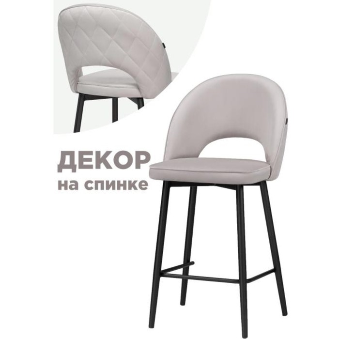 

Стул барный Клэйн MR -28 металл/велюр, черный/серый 50x55x101 см