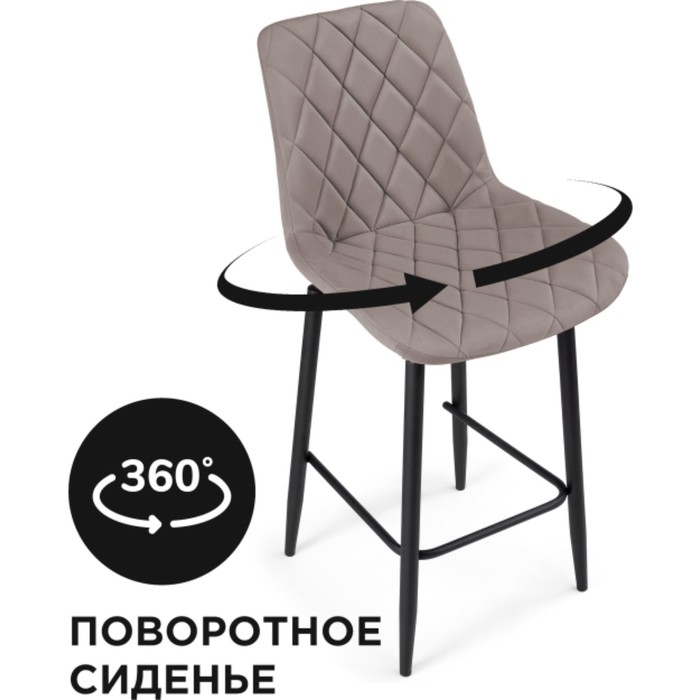 

Стул барный Баодин К Б/К крутящийся, металл/велюр, черный/латте 50x58x101 см