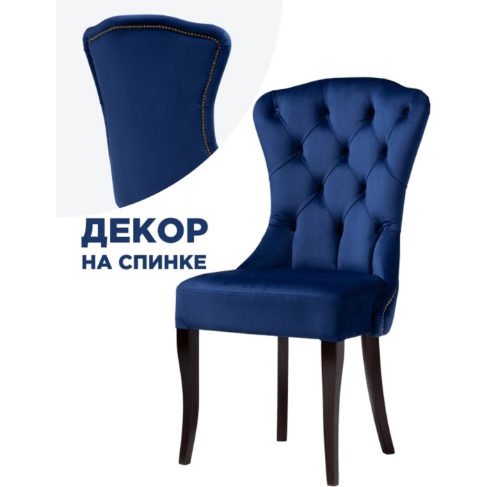 

Стул деревянный Милано 1 массив дерева/велюр, венге/синий 51x59x96 см