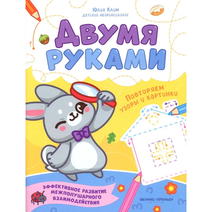 

Повторяем узоры и картинки. Клим Ю.