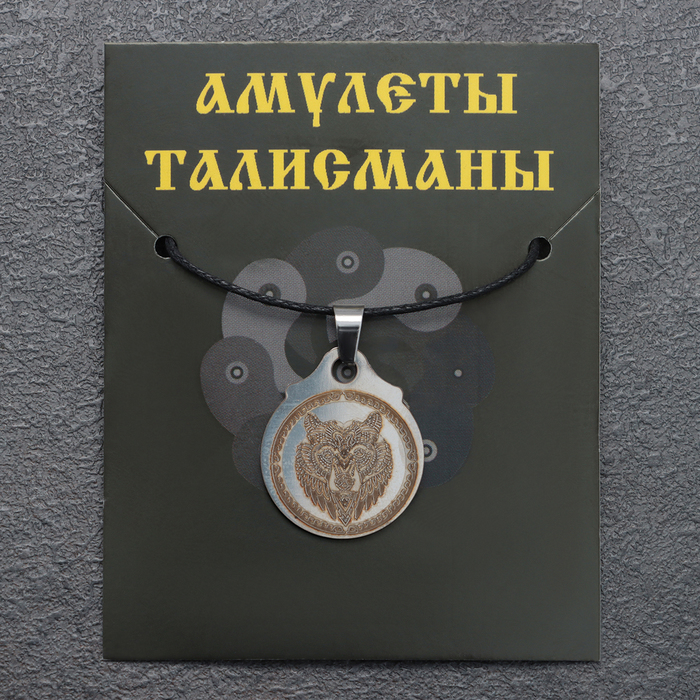 Амулет Медведь медсталь 75₽